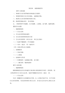 药化题解