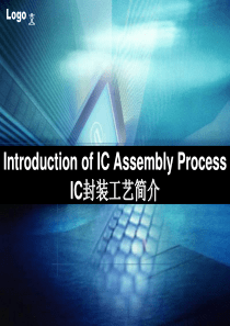 芯片封装测试流程（PPT42页)