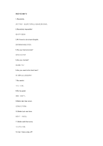 英语口语365句