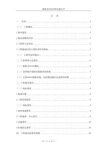 相关区域道路项目建议书