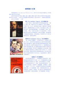 100部经典电影