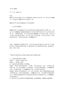 芯片资料