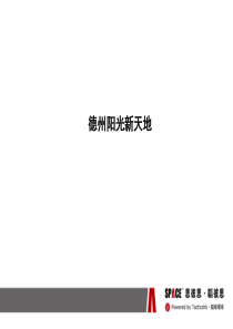 新天地