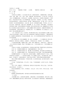 7-天府星入十二宫详解
