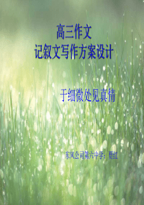 高三作文