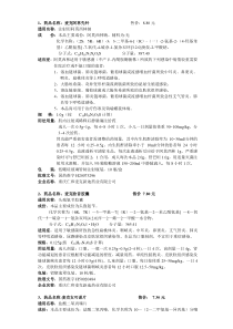 药品名称：麦克阿林先