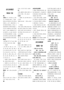 高考古典诗歌鉴赏理论知识一览表