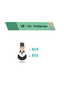 2018届高考人教版英语一轮复习课件必修二unit 2