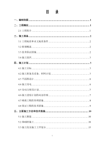 008 - 灌注桩基础工程专项施工方案