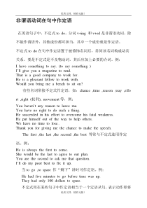 非谓语动词在句中作定语