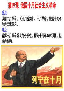 十月革命