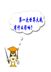 十月革命及新经济政策