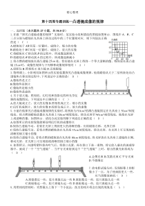 凸透镜成像规律专题