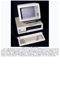 再战巅峰：酷睿2新版ThinkPad T60评测