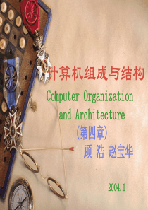 电子商务时代的企业管理