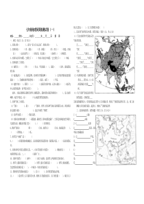 湘教版地理亚洲和欧洲测试题