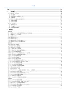 文华财经使用说明书