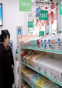 药品的保管