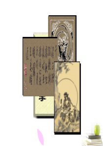 2012届高中语文 2.4.1《劝学》7同步课件 苏教版必修1