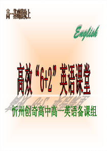 高一对口英语12.1