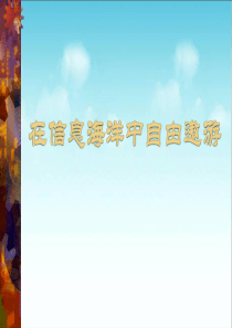 高一信息技术_搜索引擎