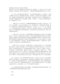 党员转正申请书及思想汇报参考格式