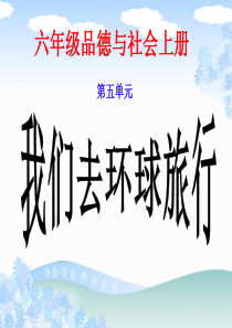 地球有多大课件