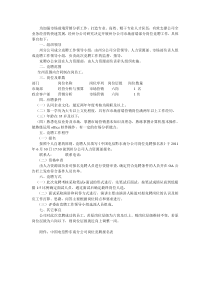 电信公司市场前端营销岗位竞聘方案