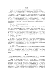 高中各科学习方法介绍