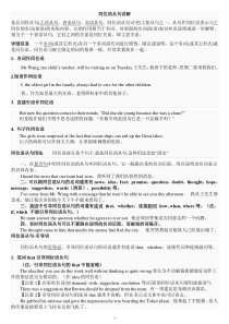 高中同位语从句精讲和练习题