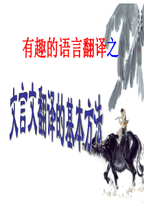 2019高考文言文翻译