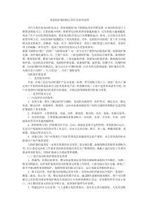 电机保护器的核心作用及如何选型
