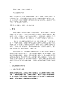 紫外激光器研究进展及其关键技术讲解