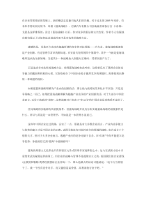 蓝海战略：“新瓶装旧酒”式的概念炒作