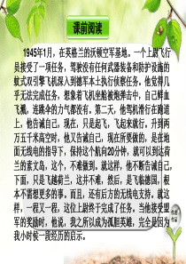 《走一步,再走一步》教学课件共19张PPT