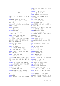 高中英语单词大全