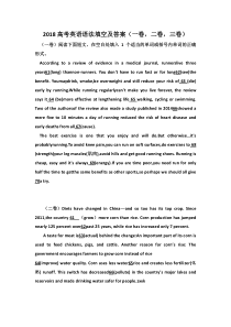 2018高考英语语法填空及答案