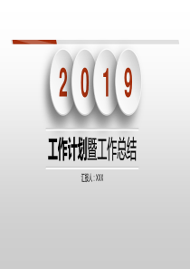 2018年工作总结