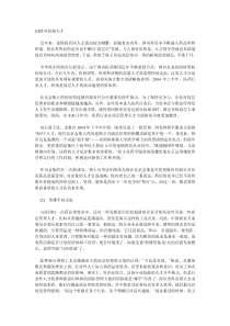 药品零售业人才战帷幕悄然拉开