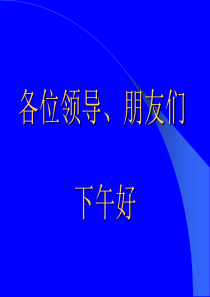 药品零售企业GSP认证检查项目及检查内容