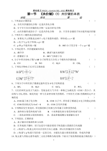 选修3第二章课时训练之精练概要