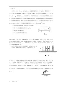 高考题汇编