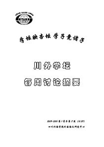 普遍语法――一个备受争议的话题