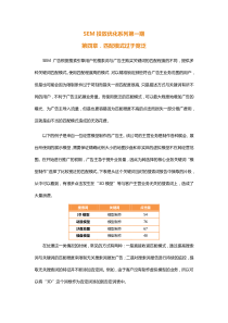 匹配模式过于宽泛怎么解决―博雅立方SEM投放优化方案第一期