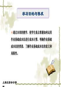 作业基础成本法