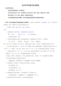 1、标点符号