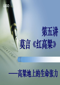 《红高粱》赏析
