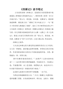 《西厢记》读书笔记