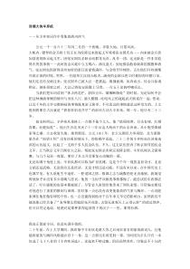 诗酒大侠辛弃疾