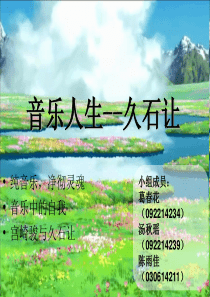 久石让 人物介绍